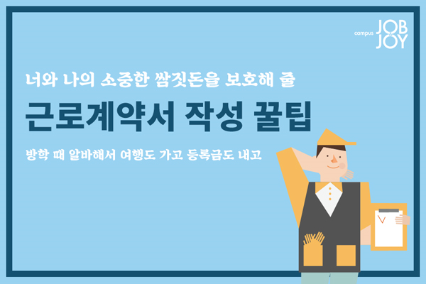 아르바이트 기사 사진