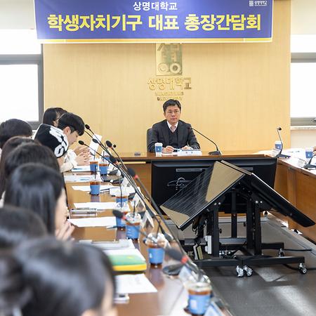 2023학년도 2학기 서울캠퍼스 학생자치기구 대표 총장간담회 이미지